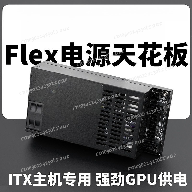 Alimentation électrique Flex A - Flex Atx Power Supply 600W 1U avis et prix